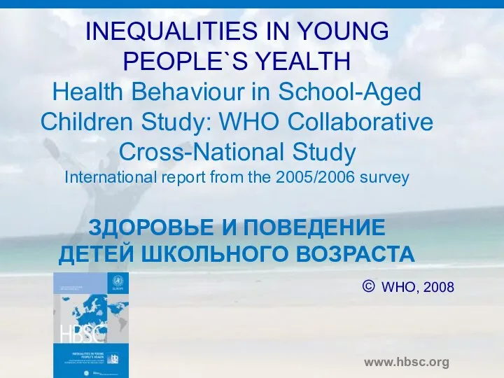 INEQUALITIES IN YOUNG PEOPLE`S YEALTH Health Behaviour in School-Aged Children Study: