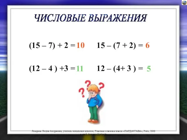 (15 – 7) + 2 = (12 – 4 ) +3