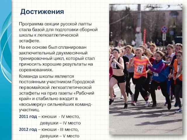 Программа секции русской лапты стала базой для подготовки сборной школы к