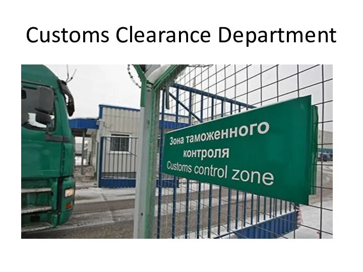 Customs Clearance Department