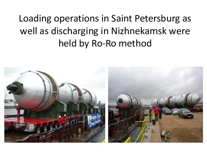 Loading operations in Saint Petersburg as well as discharging in Nizhnekamsk were held by Ro-Ro method