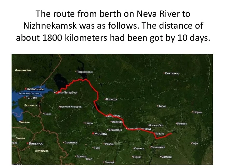 The route from berth on Neva River to Nizhnekamsk was as