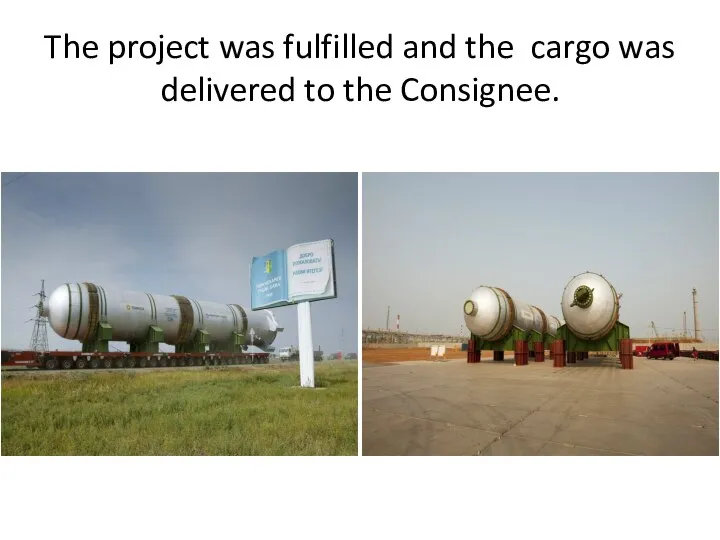 The project was fulfilled and the cargo was delivered to the Consignee.