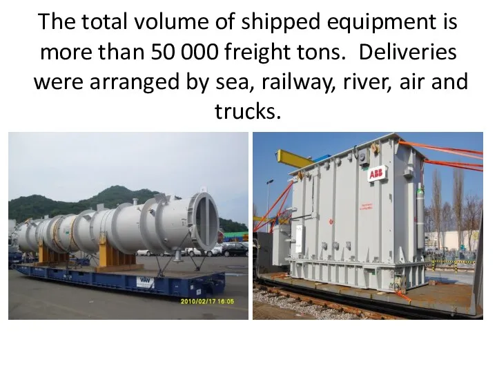 The total volume of shipped equipment is more than 50 000