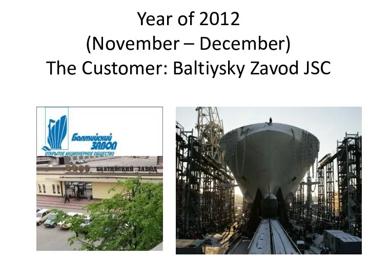 Year of 2012 (November – December) The Customer: Baltiysky Zavod JSC