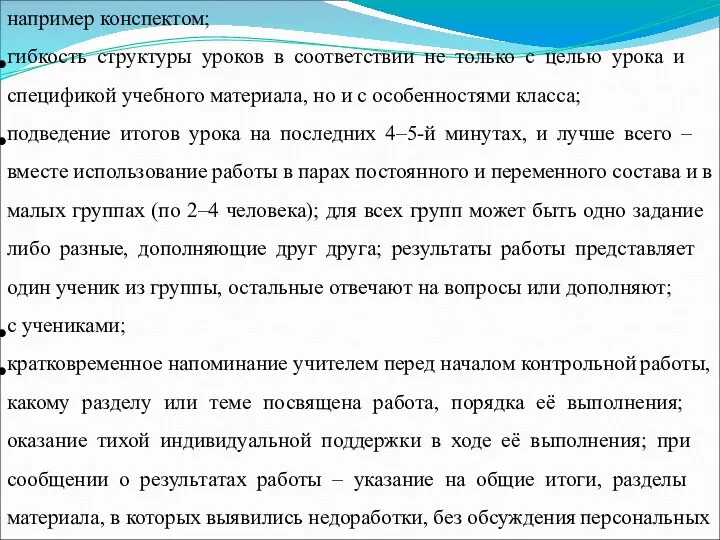 разрешение в некоторых случаях при выполнении заданий, ответах на вопросы, контрольных