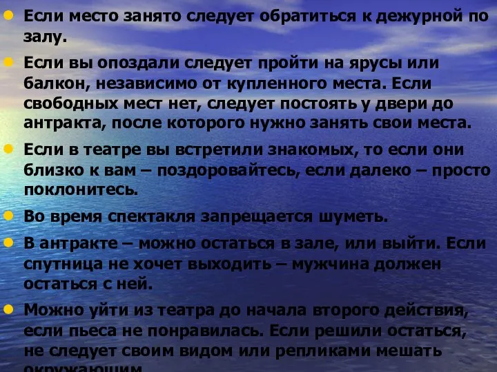 Если место занято следует обратиться к дежурной по залу. Если вы