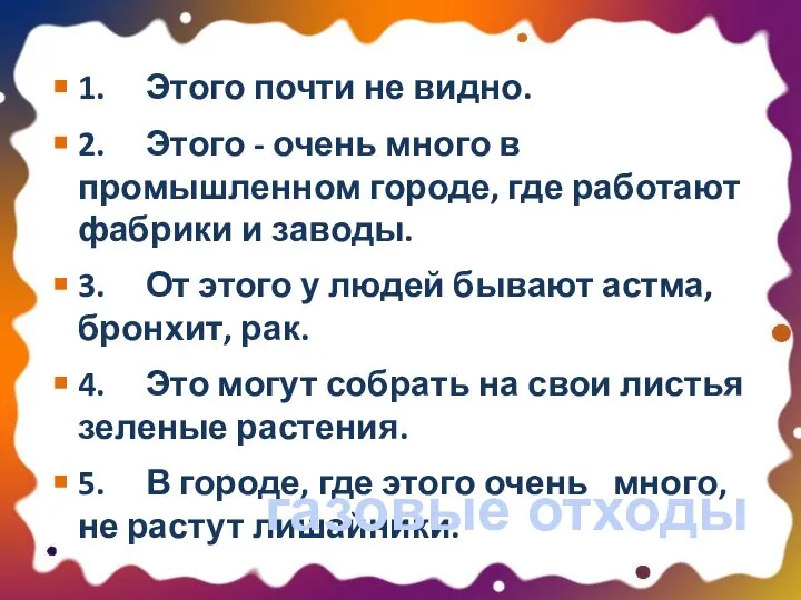 1. Этого почти не видно. 2. Этого - очень много в