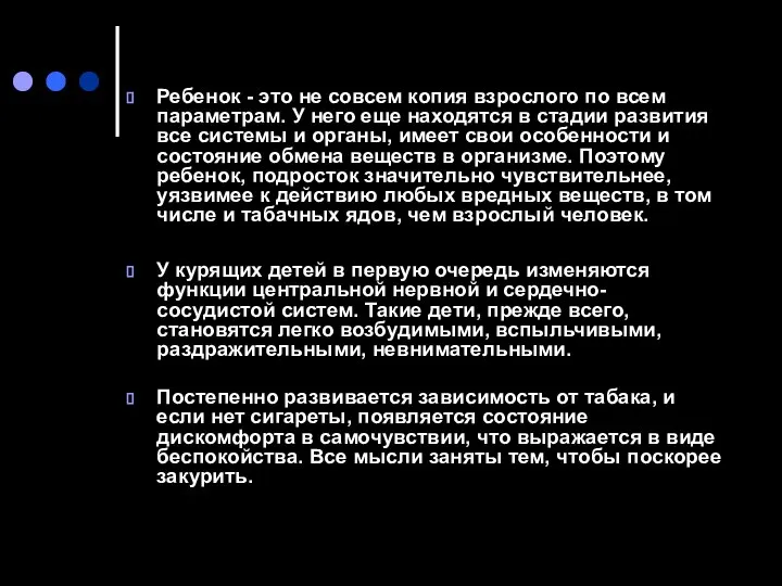 Ребенок - это не совсем копия взрослого по всем параметрам. У