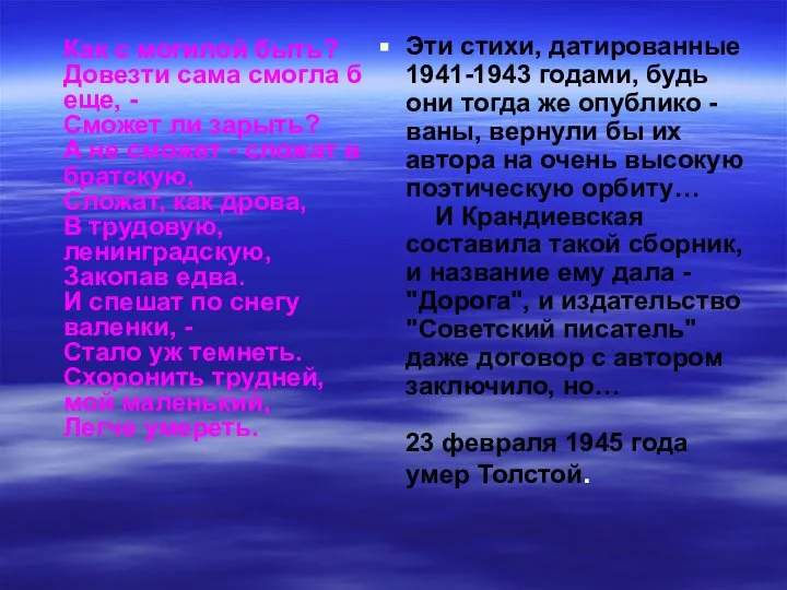 Как с могилой быть? Довезти сама смогла б еще, - Сможет