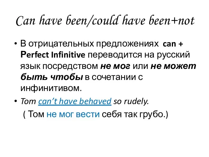 Can have been/could have been+not В отрицательных предложениях can + Рerfect