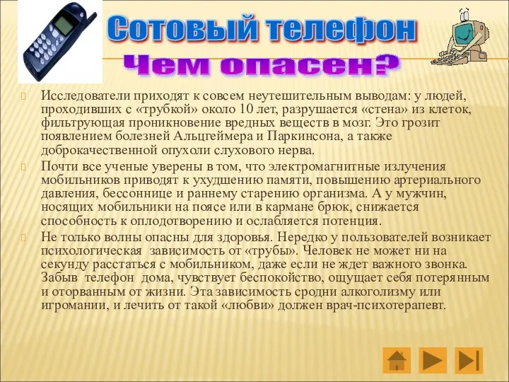 Исследователи приходят к совсем неутешительным выводам: у людей, проходивших с «трубкой»