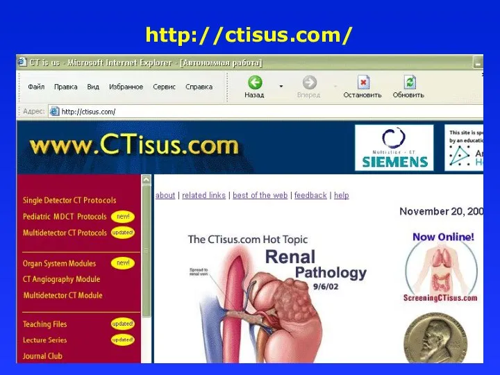 http://ctisus.com/