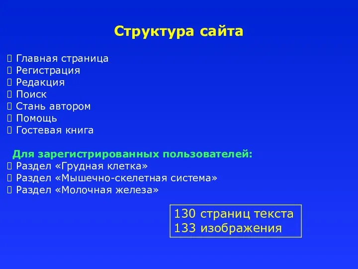 Главная страница Регистрация Редакция Поиск Стань автором Помощь Гостевая книга Для