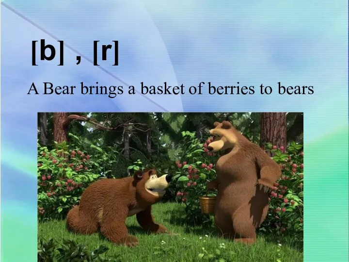 b , r A Bear brings a basket of berries to bears