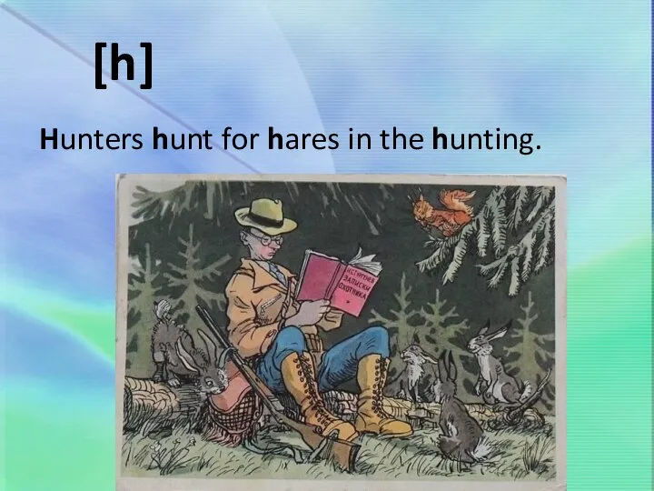 h Hunters hunt for hares in the hunting.