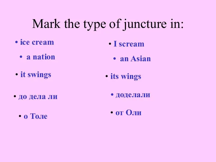 Mark the type of juncture in: a nation an Asian it