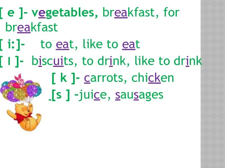 [ e ]- vegetables, breakfast, for breakfast [ i:]- to eat,