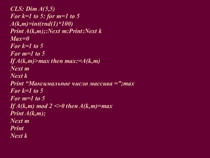 CLS: Dim A(5,5) For k=1 to 5: for m=1 to 5