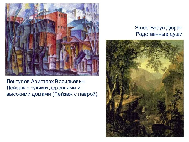 Лентулов Аристарх Васильевич, Пейзаж с сухими деревьями и высокими домами (Пейзаж