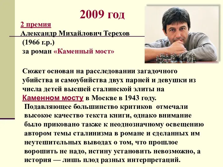 Сюжет основан на расследовании загадочного убийства и самоубийства двух парней и