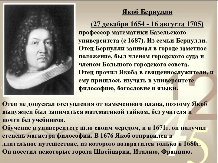 Чтобы найти обобщенную формулу для вычисления этих сумм Отец не допускал