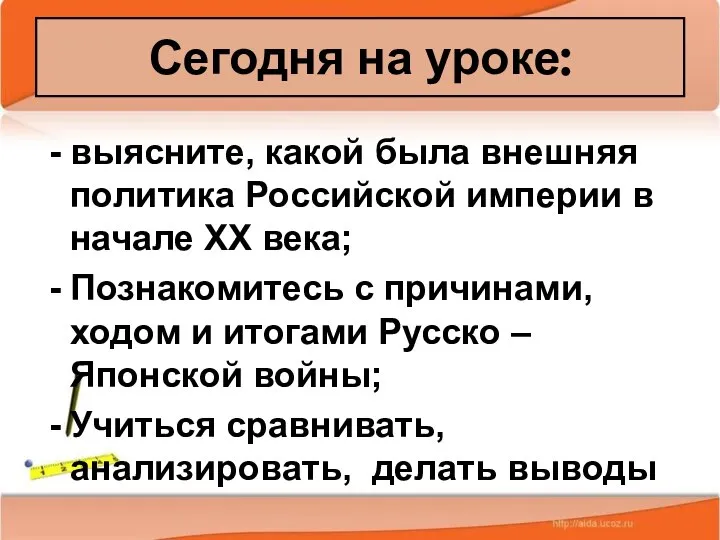 08/24/2023 Антоненкова А.В. МОУ Будинская ООШ выясните, какой была внешняя политика