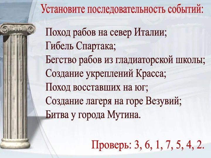 Поход рабов на север Италии; Гибель Спартака; Бегство рабов из гладиаторской