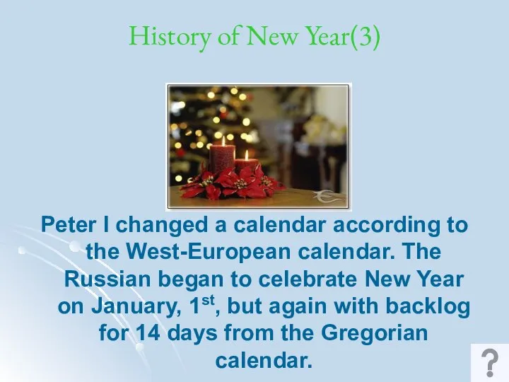 History of New Year(3) Peter I changed a calendar according to