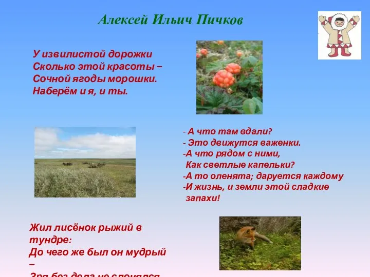 Алексей Ильич Пичков У извилистой дорожки Сколько этой красоты – Сочной