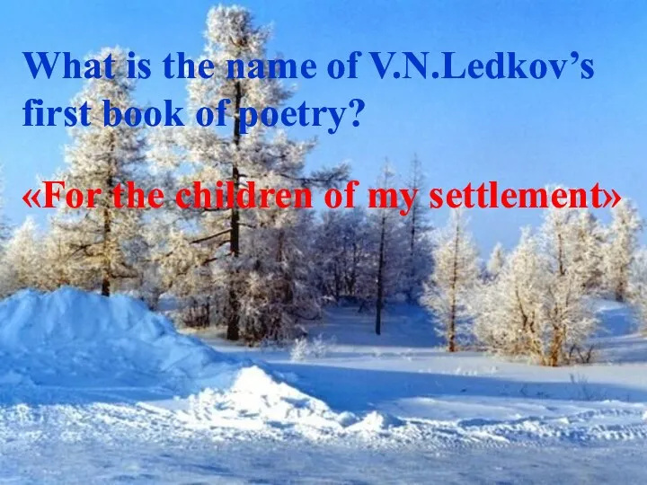 What is the name of V.N.Ledkov’s first book of poetry? «For the children of my settlement»