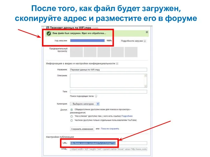 После того, как файл будет загружен, скопируйте адрес и разместите его в форуме