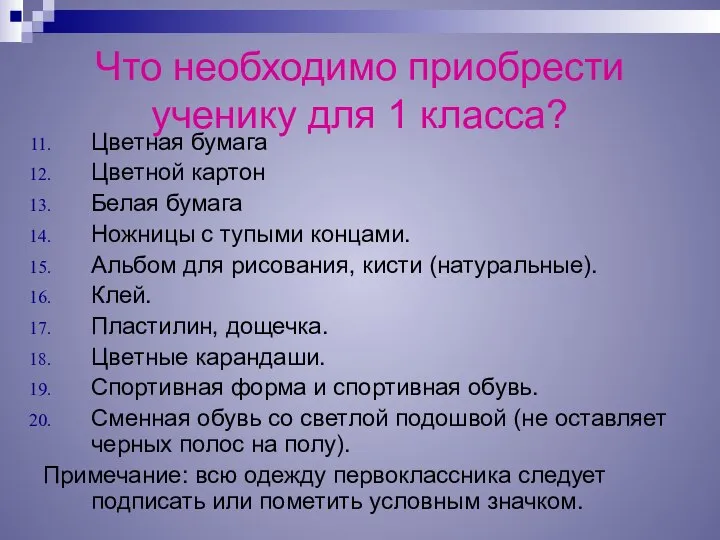 Цветная бумага Цветной картон Белая бумага Ножницы с тупыми концами. Альбом