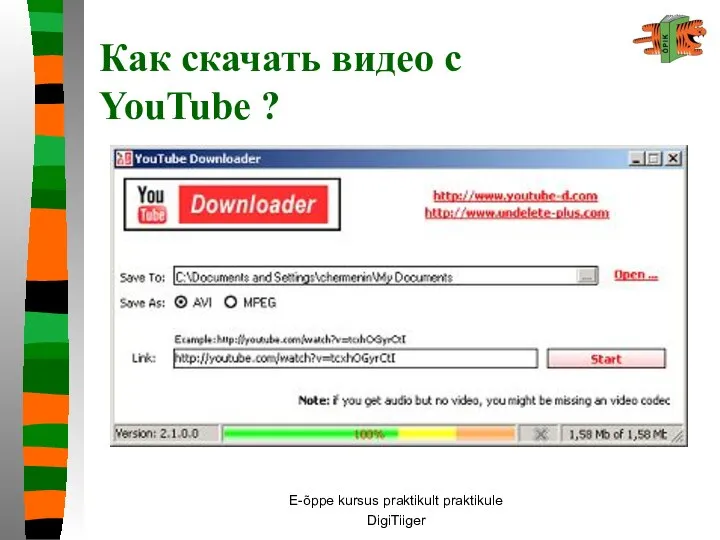 E-õppe kursus praktikult praktikule DigiTiiger Как скачать видео с YouTube ?