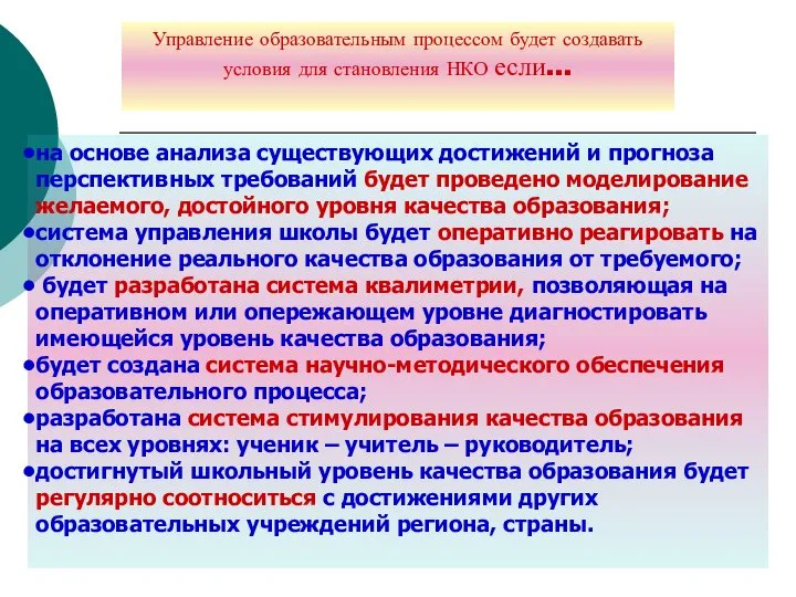 на основе анализа существующих достижений и прогноза перспективных требований будет проведено