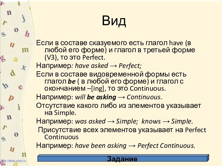 Вид Если в составе сказуемого есть глагол have (в любой его