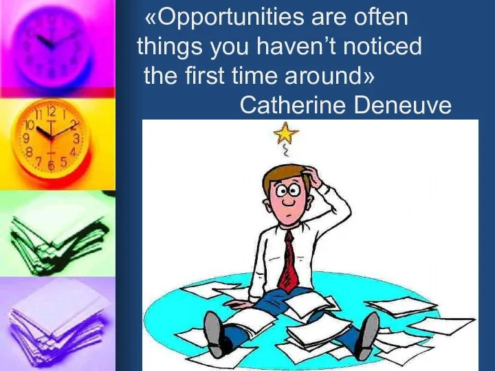 «Opportunities are often things you haven’t noticed the first time around» Catherine Deneuve