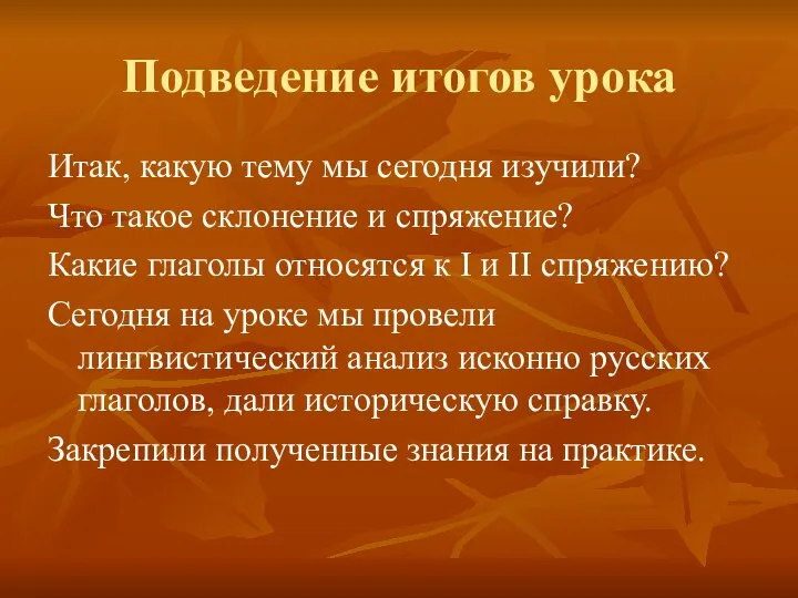 Подведение итогов урока Итак, какую тему мы сегодня изучили? Что такое