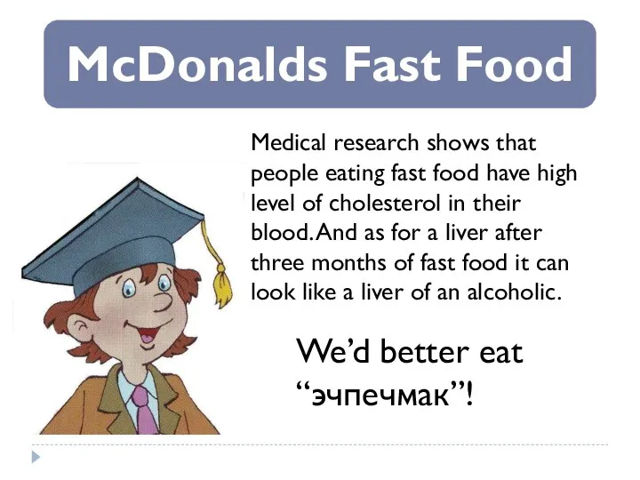 Medical research shows that people eating fast food have high level