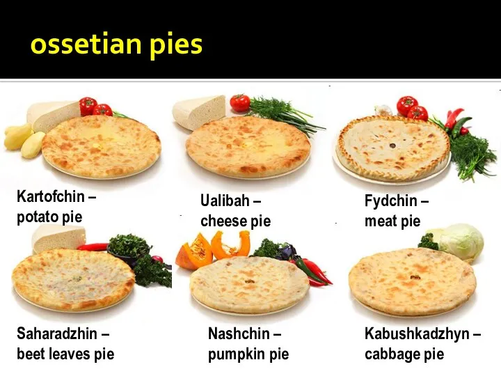 ossetian pies Kartofchin – potato pie Ualibah – cheese pie Fydchin