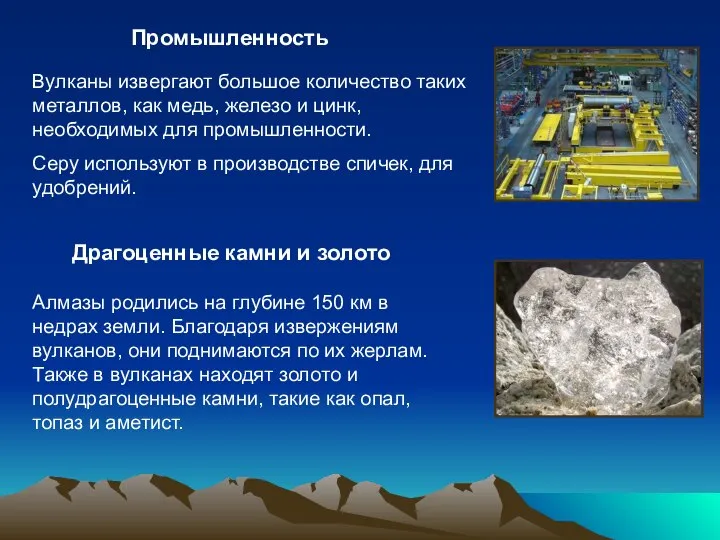 Вулканы извергают большое количество таких металлов, как медь, железо и цинк,