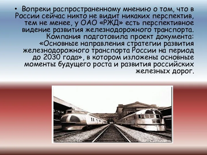 Вопреки распространенному мнению о том, что в России сейчас никто не