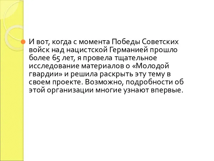 И вот, когда с момента Победы Советских войск над нацистской Германией