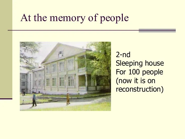 At the memory of people 2-nd Sleeping house For 100 people (now it is on reconstruction)