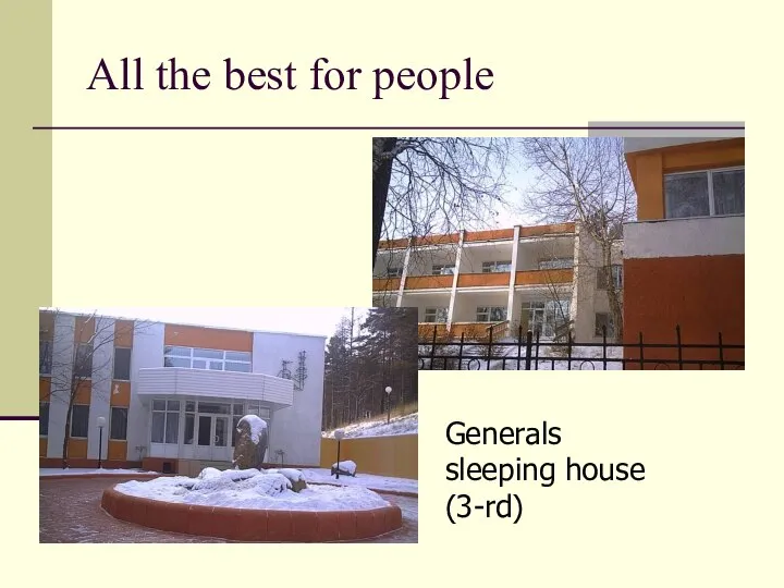 All the best for people Generals sleeping house (3-rd)