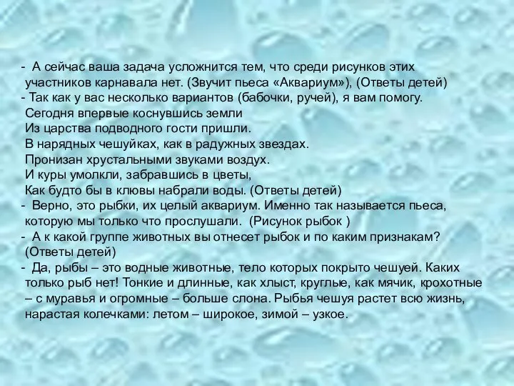 А сейчас ваша задача усложнится тем, что среди рисунков этих участников