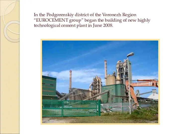 In the Podgorenskiy district of the Voronezh Region “EUROCEMENT group” began