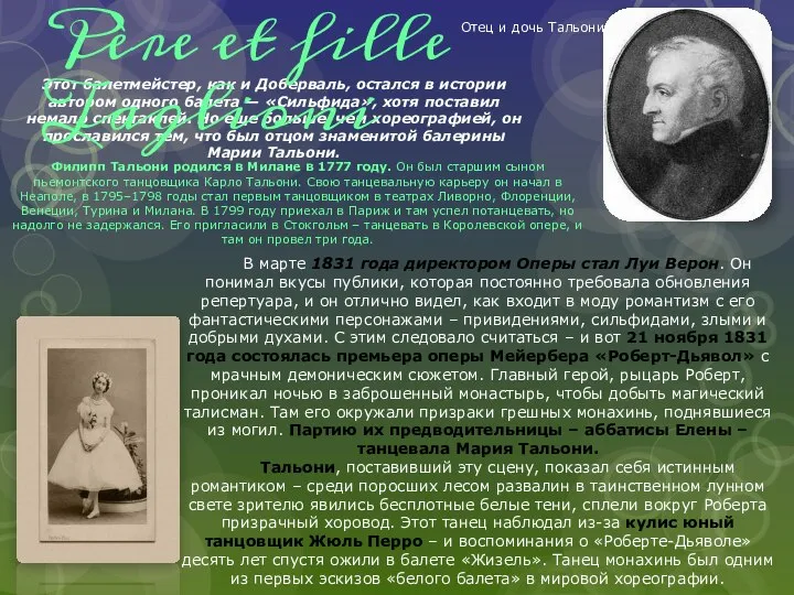 Этот балетмейстер, как и Доберваль, остался в истории автором одного балета