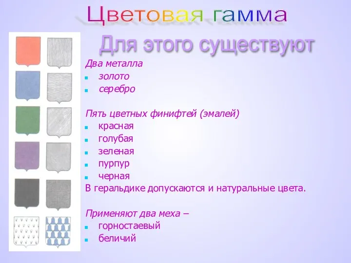 Два металла золото серебро Пять цветных финифтей (эмалей) красная голубая зеленая