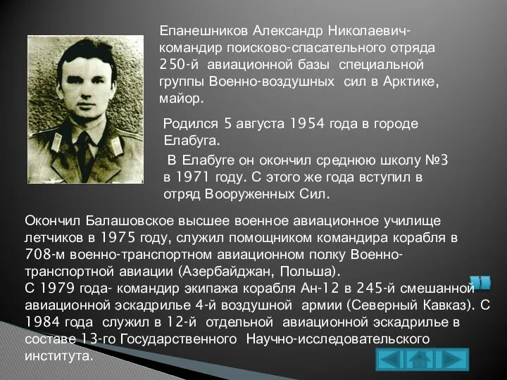 Родился 5 августа 1954 года в городе Елабуга. В Елабуге он